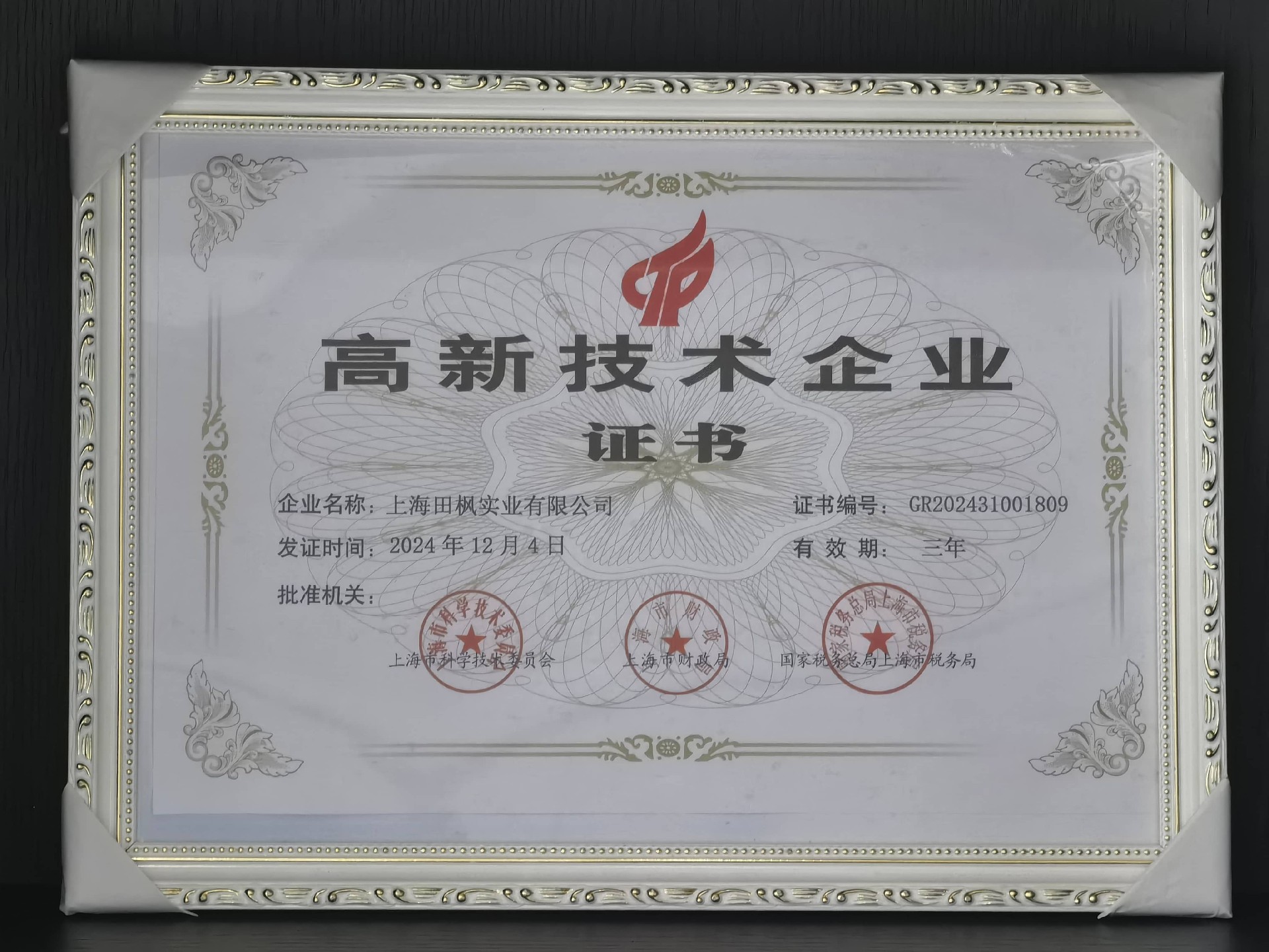 高新.jpg