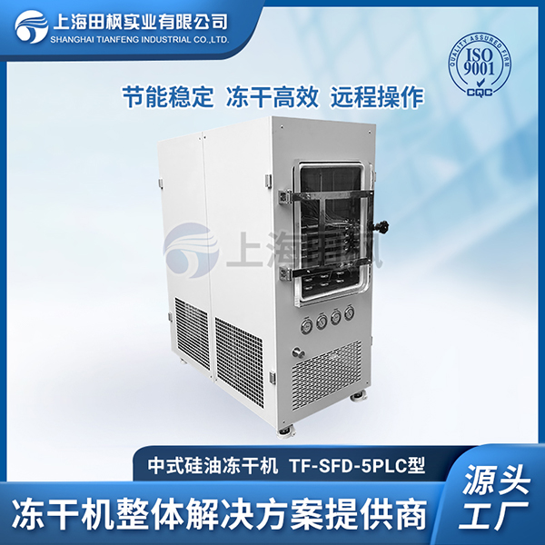 中試凍干機(jī)品牌排行	研發(fā)型中試凍干機(jī)	進(jìn)口中試?yán)鋬龈稍餀C(jī)報(bào)價(jià)