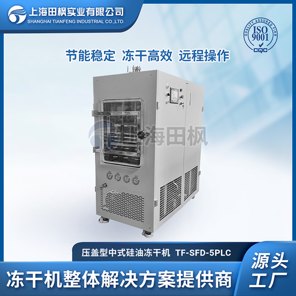 凍干機	真空凍干機多少錢一臺	冷凍干燥機廠家